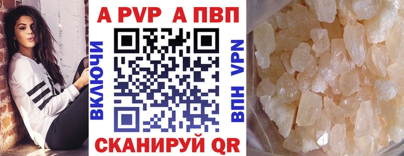 Alpha-PVP Crystall  наркошоп  Черноголовка 