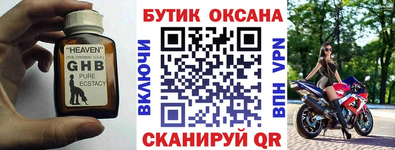 БУТИРАТ оксана  Черноголовка 