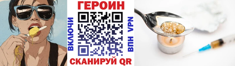 Героин Афган  Черноголовка 