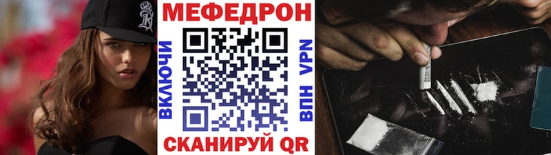 где купить   Черноголовка  omg зеркало  МЕФ мяу мяу 