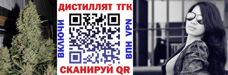ТГК THC oil  Черноголовка 